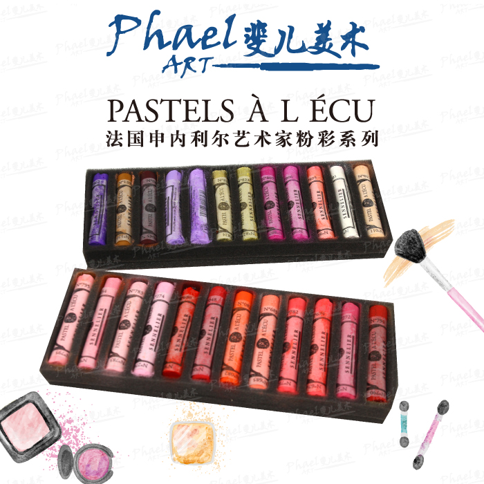 申内利尔手工色粉单支套装bjd