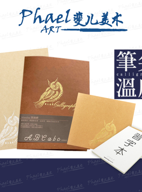 台湾 笔尖温度 ipaper 习字本 花体字 习字 Brush 英文字 沾水笔