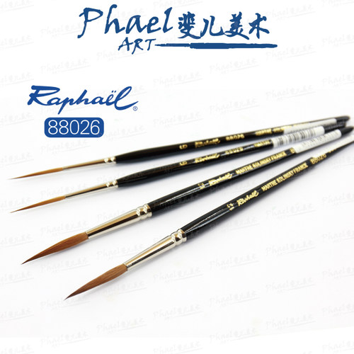 法国Raphael拉斐尔 88026 西伯利亚红貂毛加长尖头 水彩笔