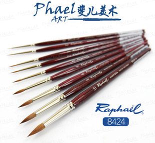 法国Raphael拉斐尔 8424 MARTORA 红貂毛 水彩画笔