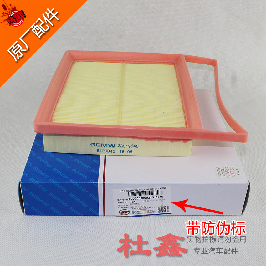原厂五菱荣光新卡 空气滤 单双排货车/五菱征程空气滤芯 空滤芯