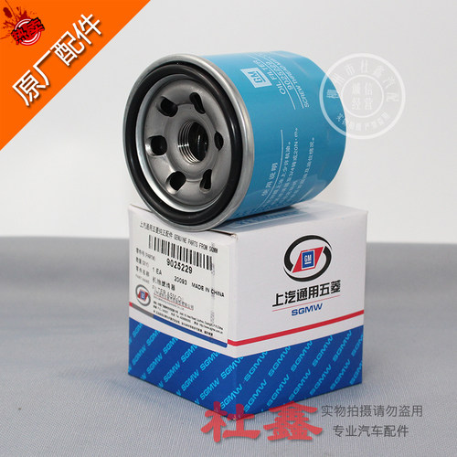 原厂五菱宏光/荣光/S/V/S1/3/PLUS新卡/小卡机油滤清芯器1.5L正品