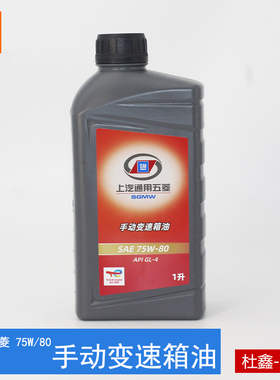 原厂五菱凯捷星辰佳辰星驰缤果 手动变速箱油 75W-80