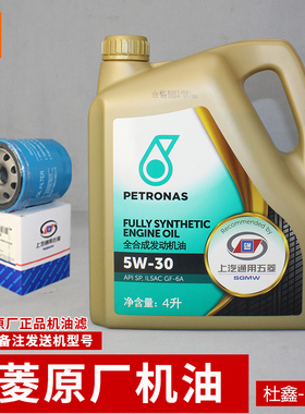 原厂五菱荣光/小卡/S/V/宏光/V/3新卡征途征程发动机全合成机油