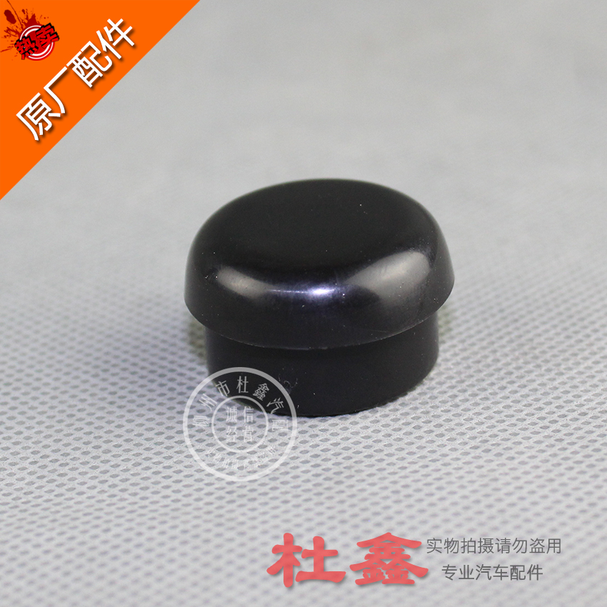 五菱宏光V荣光V/之光V雨刮器盖帽