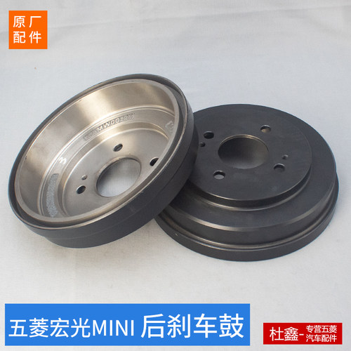 五菱宏光迷你后刹车鼓