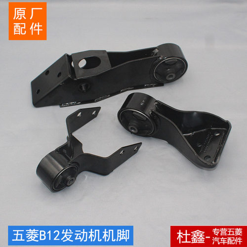 五菱荣光1.2发动机机脚胶原厂