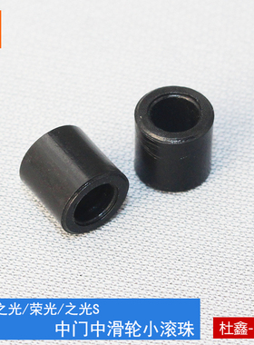 原装五菱荣光/之光中门中滑轮小滑轮滚筒滚柱导向轮原装塑料