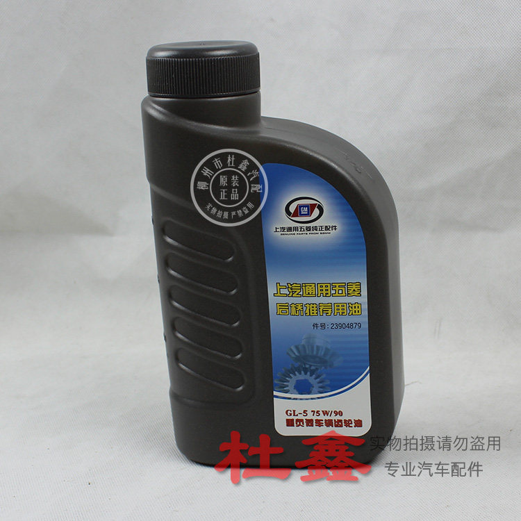 2l后桥油 尾牙油 主减油齿轮油 原厂正品