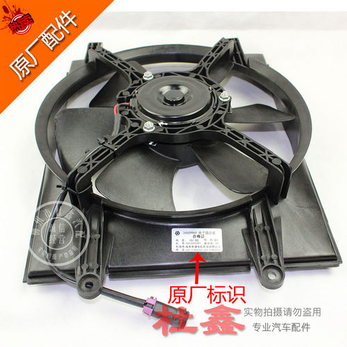 原厂五菱荣光6407荣光小卡荣光加长版6450散热器风扇水箱空调风扇