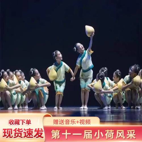 十一届童年柚子灯演出服舞蹈服