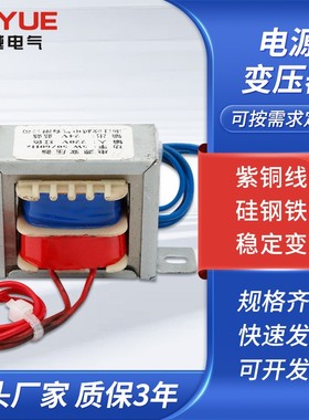 欧越电源变压器DB-5W8W10W15W20W30W220V转24V18V12V小型交流单双