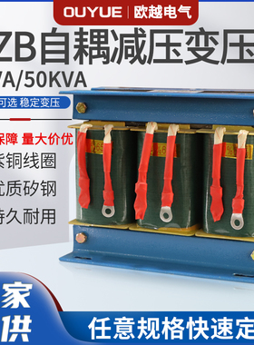 三相自耦减压启动变压器QZB-22KVA55K75K90K115K135K160K225K现货