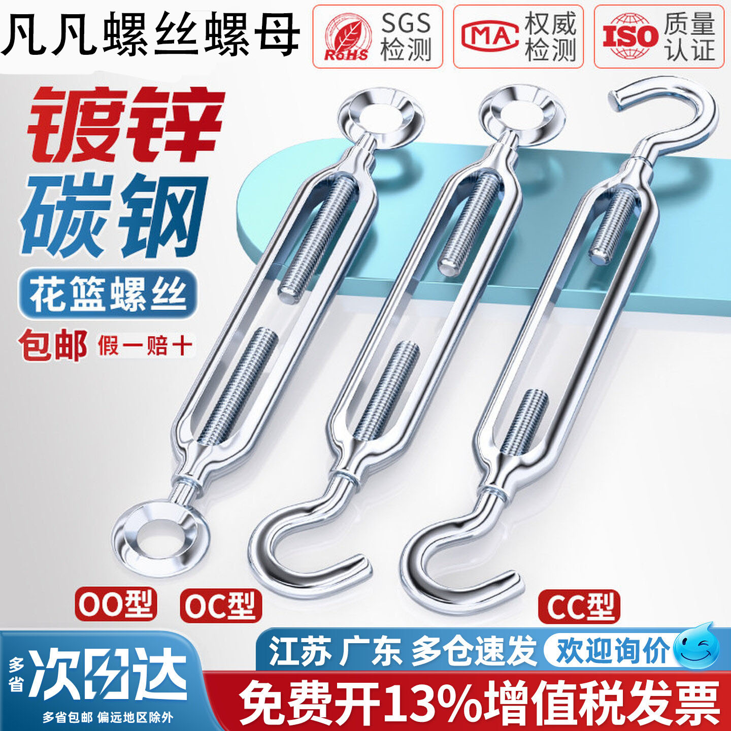 凡凡碳钢镀锌花篮螺丝收紧器图片