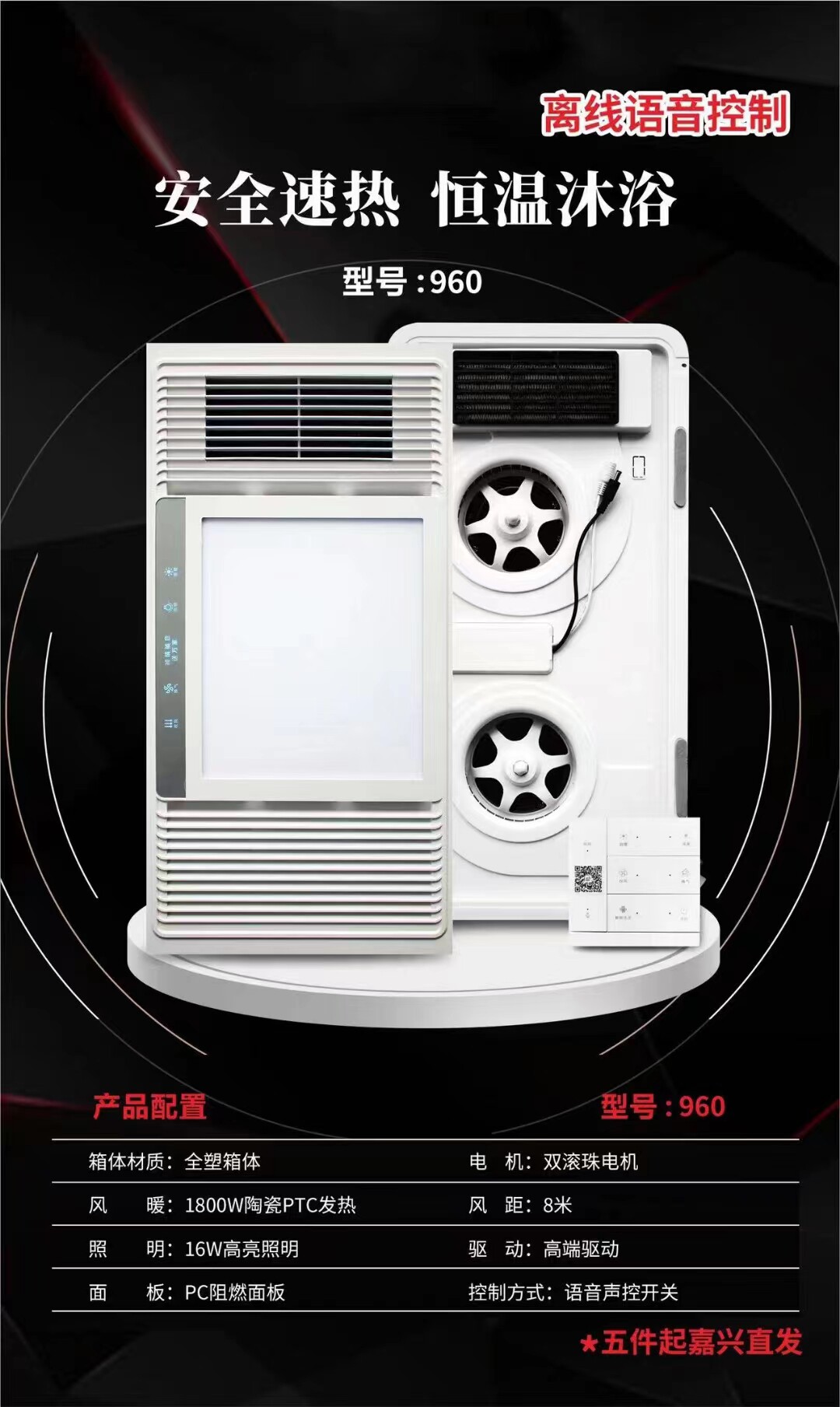 郑州浴霸上门安装LED照明多功能风暖PTC空调型换气超导浴霸扣板灯