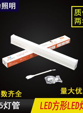 昆明唯力led灯管T5一体化T10支架灯日光灯1.2米22W高亮民宿药店用