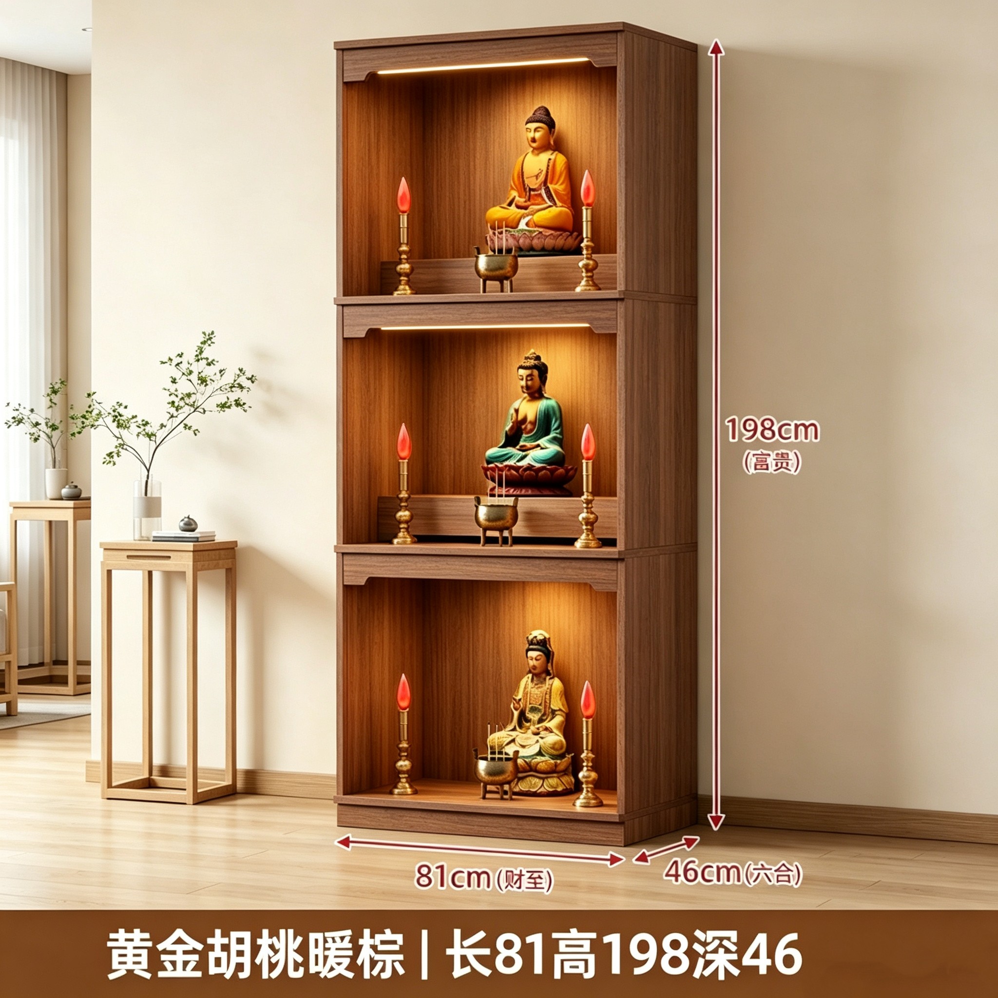 新中式实木三层立式佛柜图片