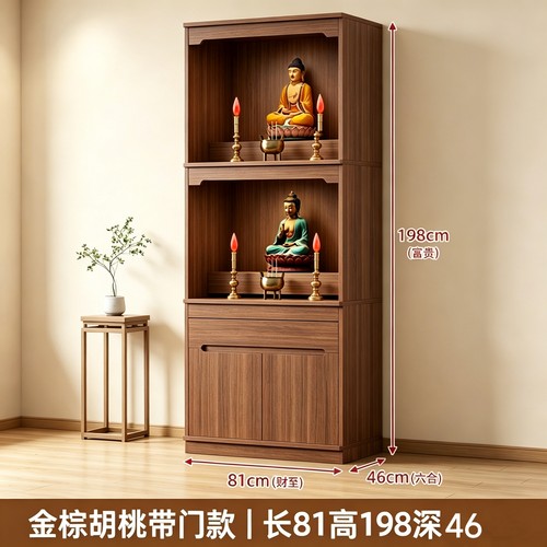 新中式实木佛龛立柜三层供奉台
