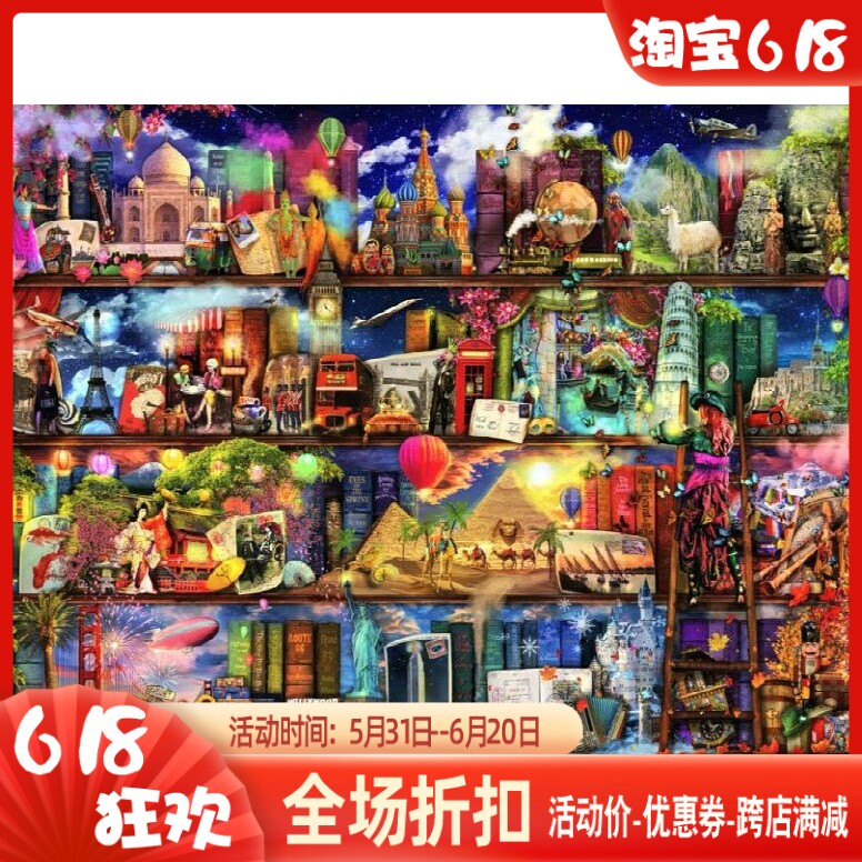 新款包邮旅游书架十字绣DMCHAE
