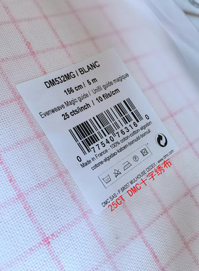 法国原装进口DMC布 25CT标记布 免画格 Blanc白色绣布 现货 硬布