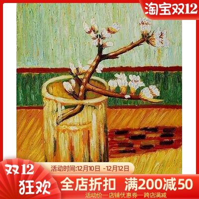 印花法国梵高名画风十字绣