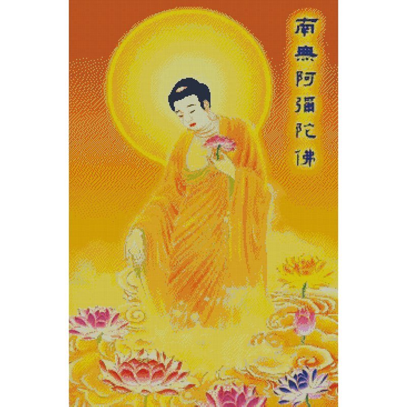 新款印花正品DMC十字绣套件客厅玄关佛堂人物画像 南无阿弥陀佛像