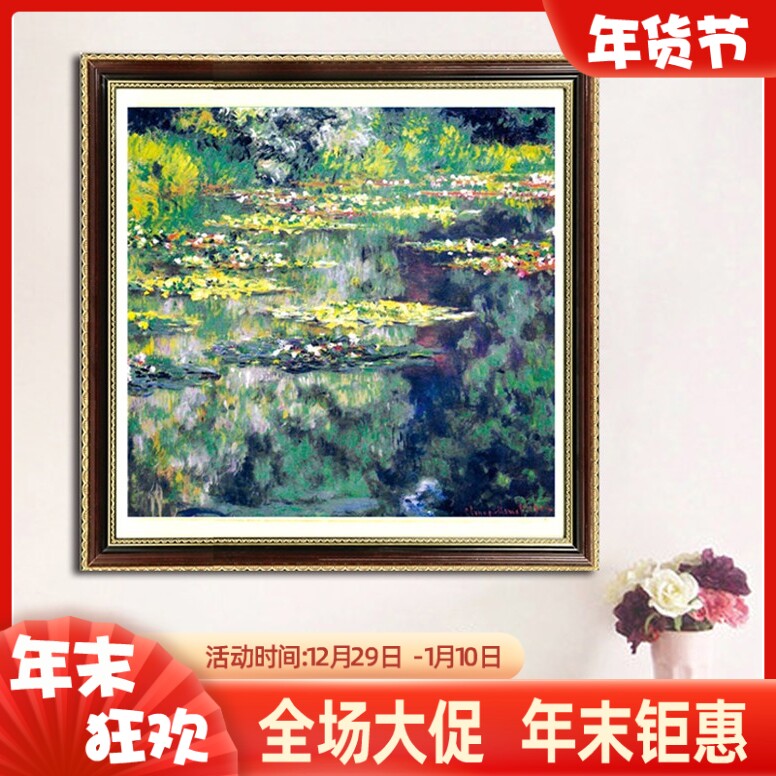 包邮印花十字绣客厅大幅莫奈睡莲