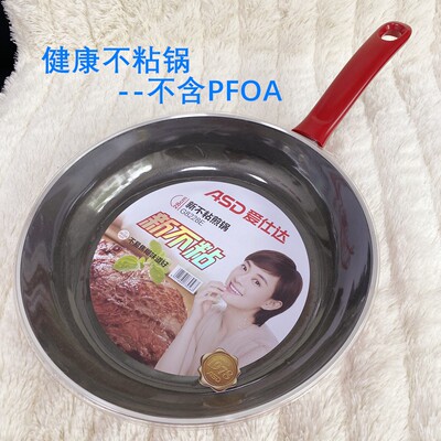 ASD/爱仕达不粘平底锅煎锅平底锅