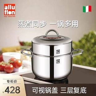alluflon阿路弗仑 蒸锅家用304不锈钢蒸笼双层电磁炉煤气灶勃朗峰