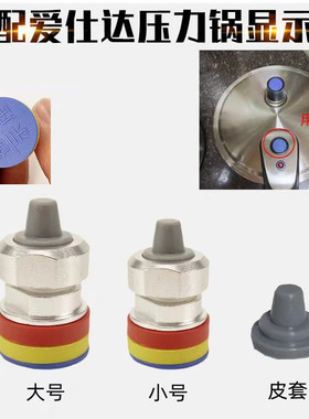 爱仕达不锈钢高压锅新款LH1824/LH1822/1820蓝色止开帽智芯示压阀