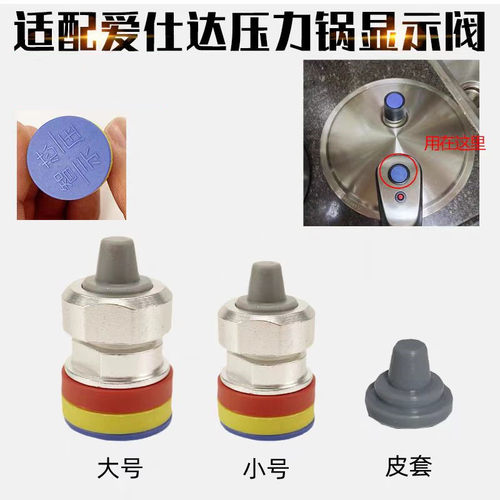 爱仕达不锈钢高压锅新款LH1824/LH1822/1820蓝色止开帽智芯示压阀