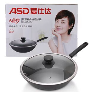 爱仕达CL32U2Q炒锅圆底不粘锅家用煤气灶明火专用炒菜锅 ASD