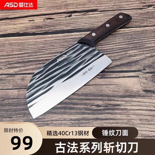 爱仕达RDG8C3Q菜刀家用古法系列斩切两用刀切菜切肉斩骨刀具 ASD