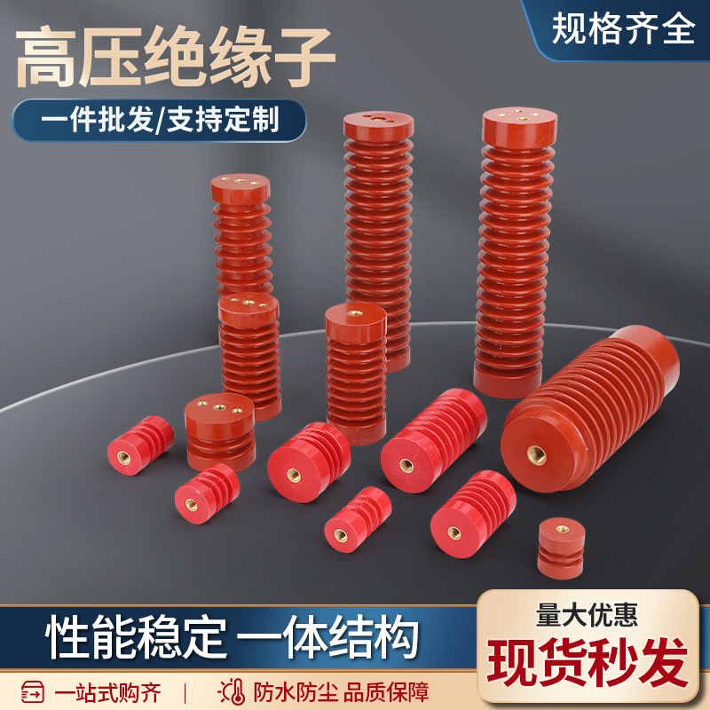 高压绝缘子干式变压器