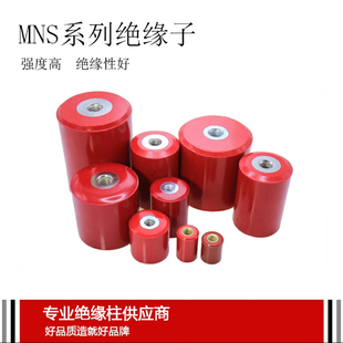 8040 7040 零排M8树脂支撑高强度绝缘柱40 MNS绝缘子低压支柱式
