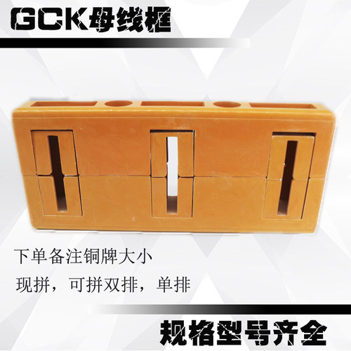 gck抽屉柜md3绝缘双排80*8母线夹