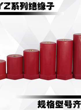 JYZ-03绝缘子直径20高度齐全绝缘子间隔柱M8铜螺母M6螺母新能源