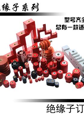 JYZ绝缘子各型号订做间隔柱螺母螺杆绝缘柱绝缘子订做颜色