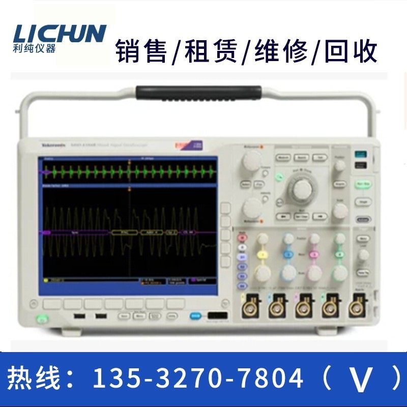 回收美国泰克MSO4014B