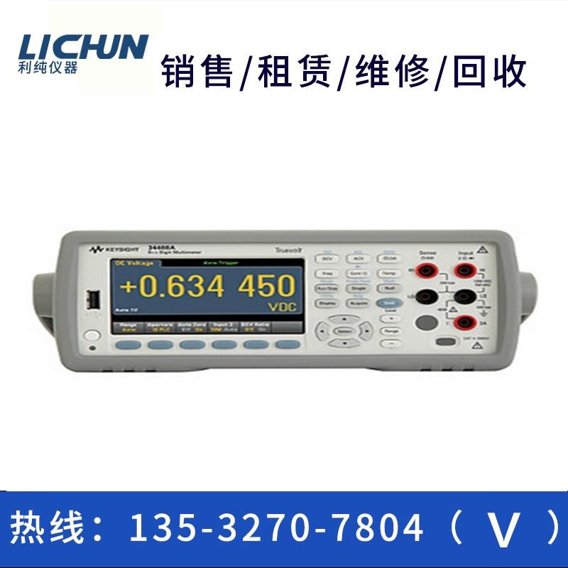 keysight科技34461数字万用表