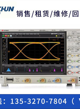 租售回收：Keysight MSOS054A MSOS104A MSOS204A MSOS254A示波器