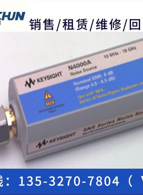 租售回收安捷伦是德N4000A N4001A N4002A 346CK01 346CK40噪声源