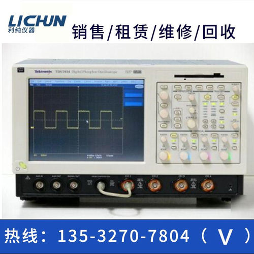 专业回收安捷伦DSO7054B示波器