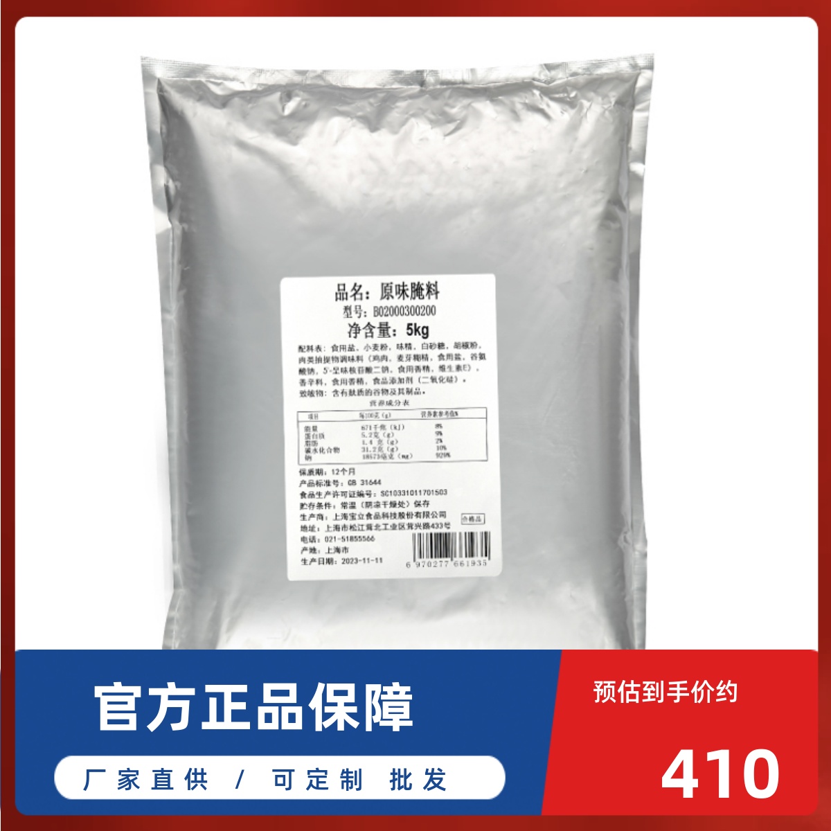 【整箱 原味腌料5kg*4】商用炸鸡原料烧烤调料腌制粉烤肉腌料