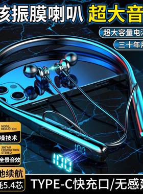 挂脖蓝牙耳机2026新款降噪大电量