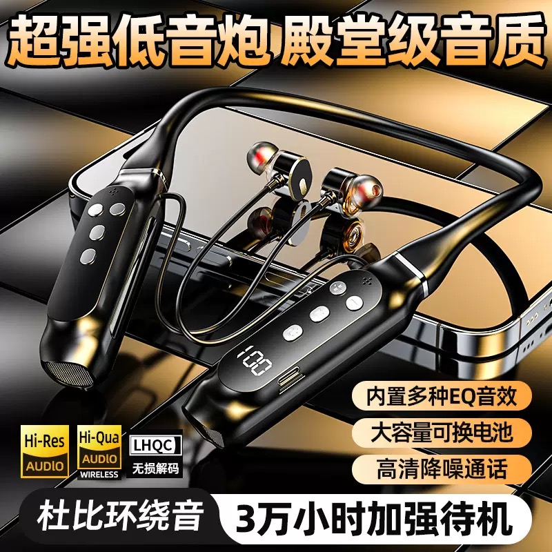 柏林之音无线颈挂蓝牙耳机重低音