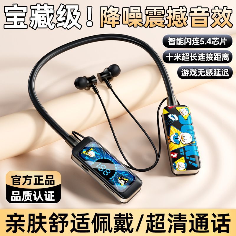 高音质挂脖蓝牙耳机超长待机降噪