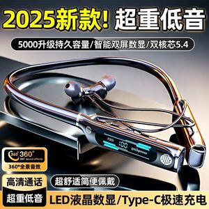 无线通用久戴不痛挂脖式蓝牙耳机2026新款重低音运动超长续航降噪