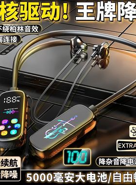 2025新款挂脖式蓝牙耳机无线降噪运动K歌高音质超长续航久戴不痛