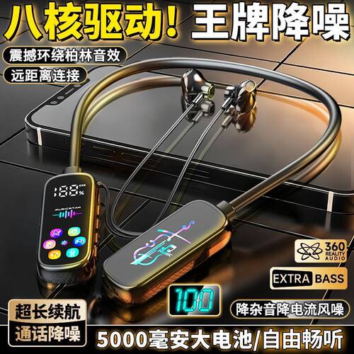 无线重低音颈挂式蓝牙耳机大音量
